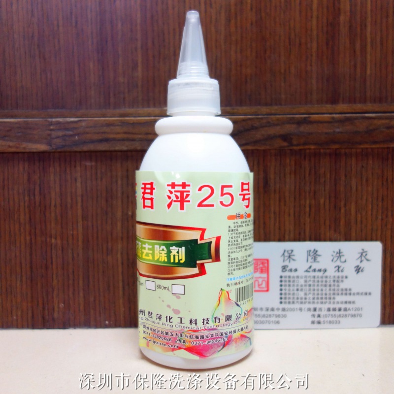 君萍25号 胶漆去除剂