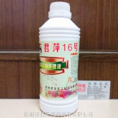 君萍16号 精洗衣物护理液
