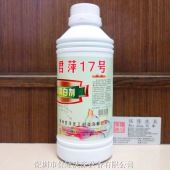 君萍17号 衣物亮白剂
