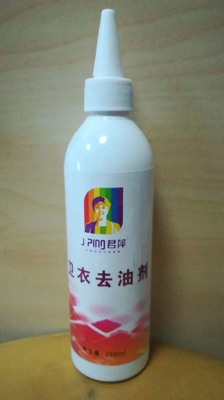 卫衣去油剂