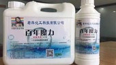 免刷 百年魔力洗涤剂