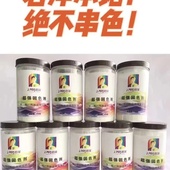 超强固色剂