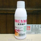 衣物长久加香剂