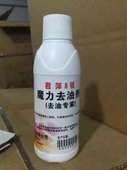 君萍8号 魔力去油剂